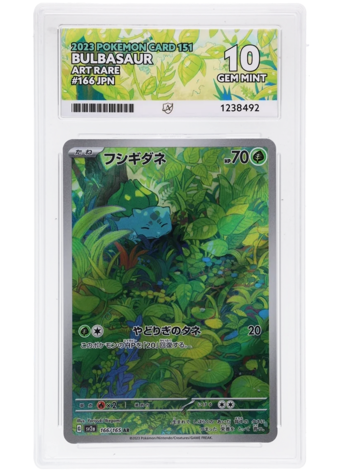 Bulbasaur 166/165, Pokemon Card 151, ACE 10