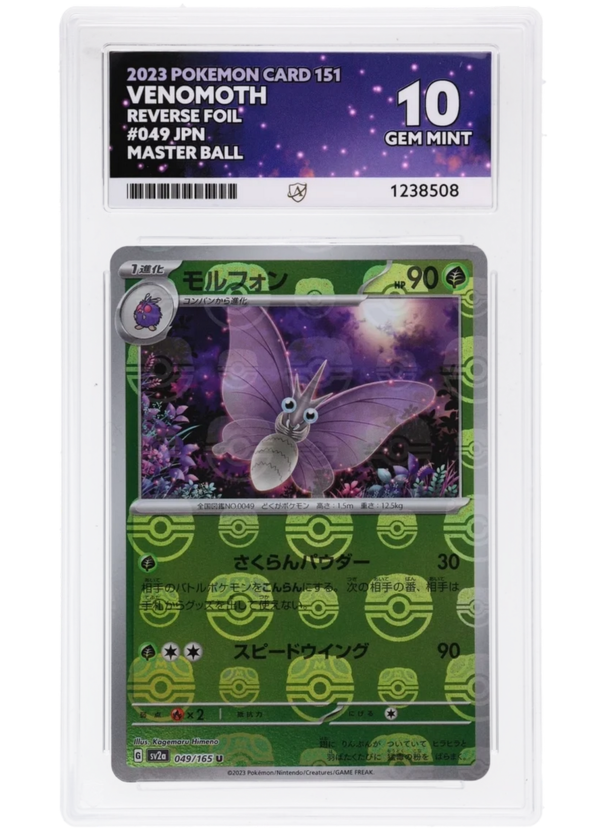 Venomoth 049/165, Pokemon Card 151, ACE 10