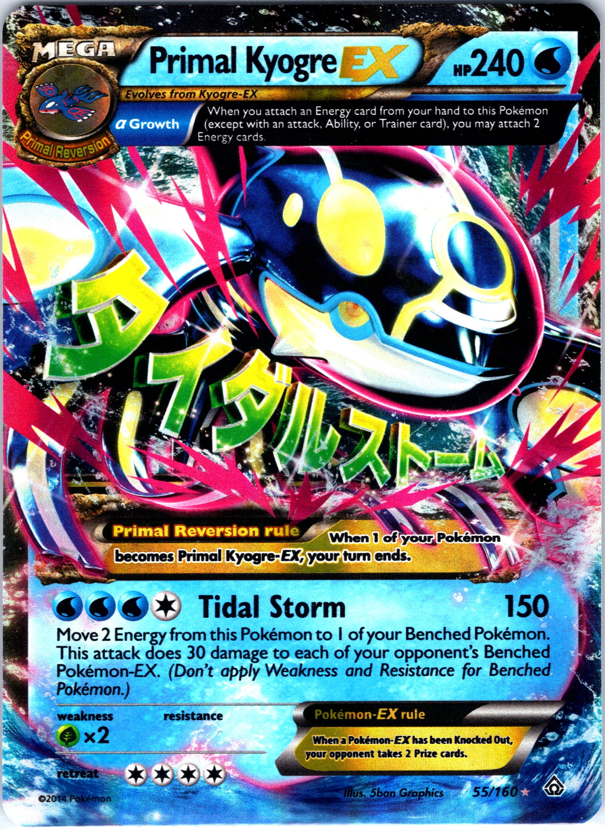 Primal Kyogre EX 55/160, Primal Clash, Ultra Rare