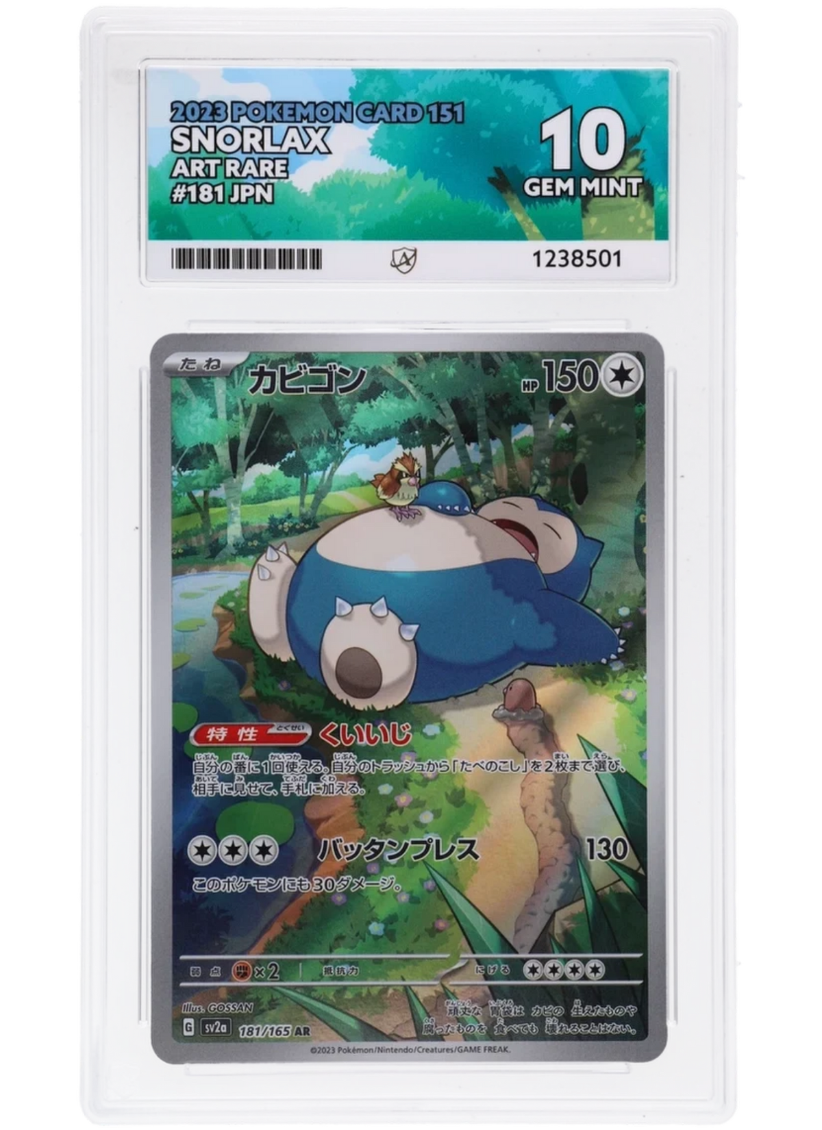Snorlax 181/165, Pokemon Card 151, ACE 10