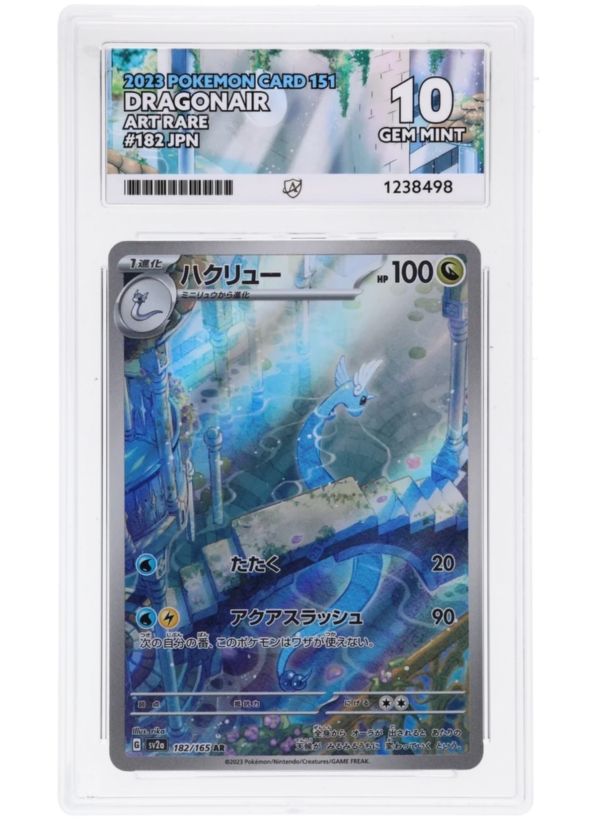 Dragonair 182/165, Pokemon Card 151, ACE 10
