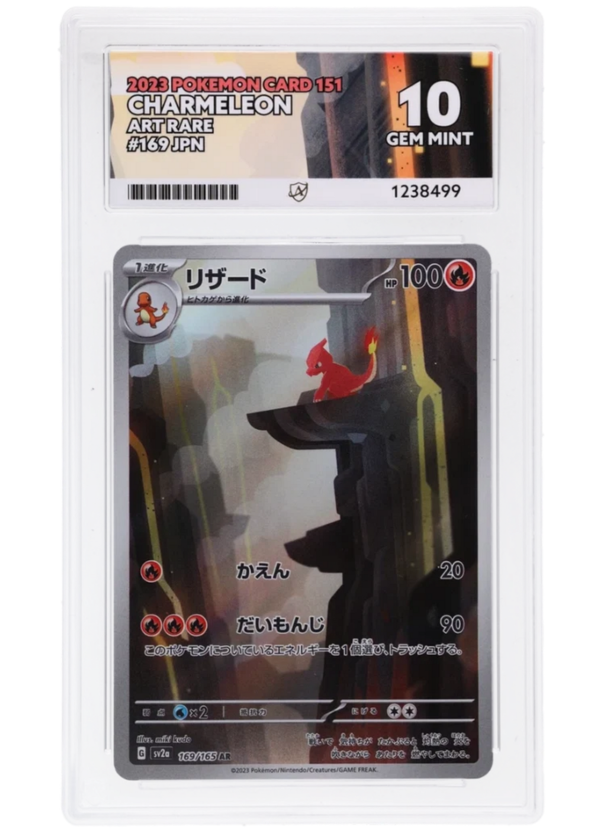Charmeleon 169/165, Pokemon Card 151, ACE 10