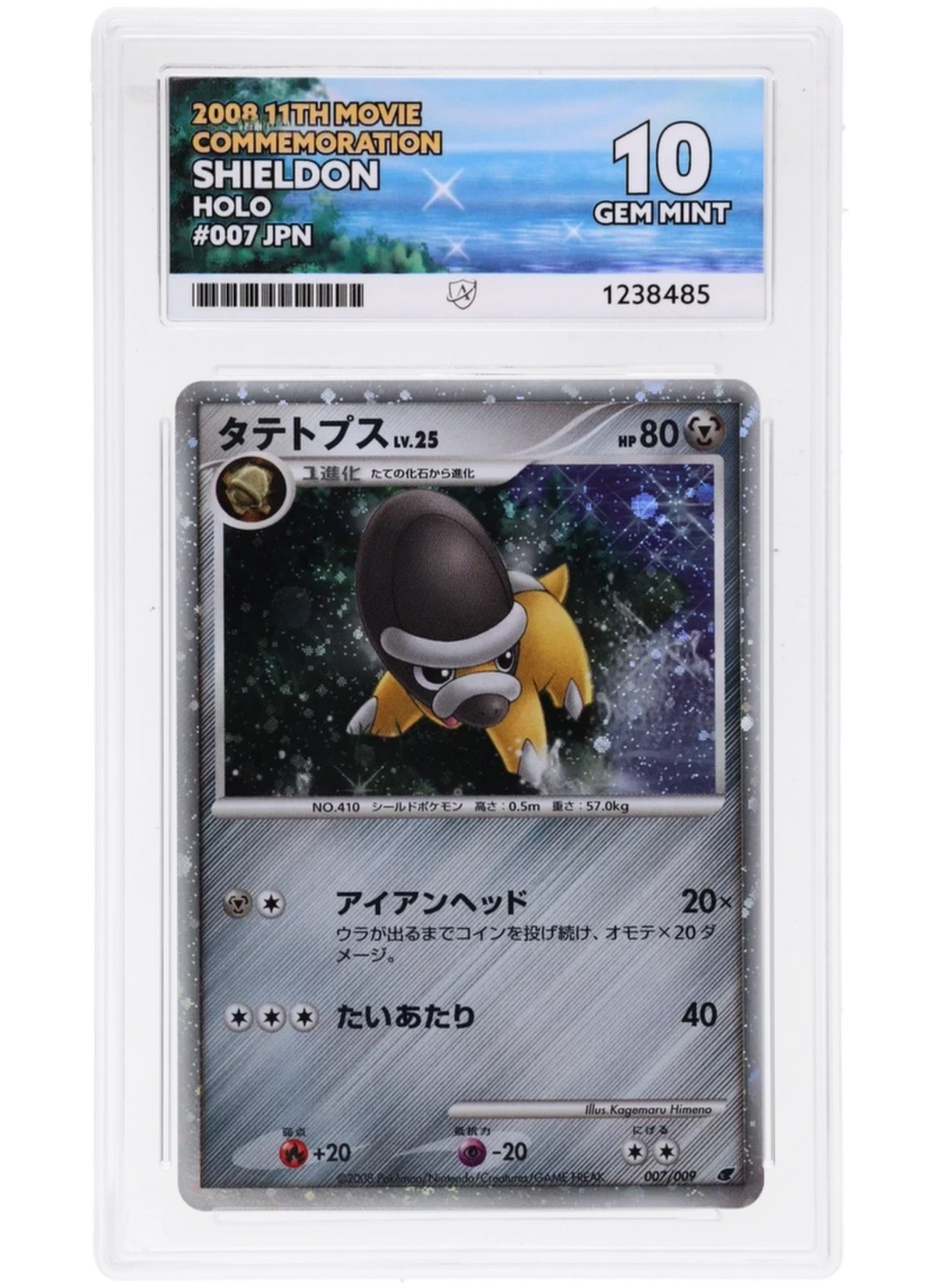 Shieldon 007/009, 11th Movie Commemoration, ACE 10