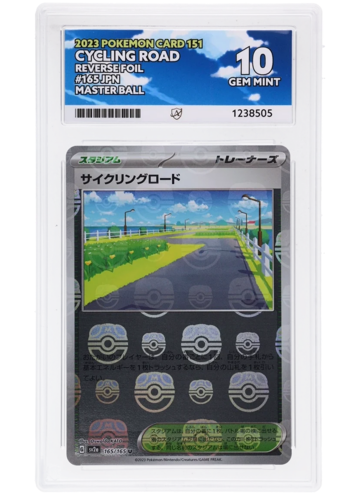 Cycling Road 165/165, Pokemon Card 151, ACE 10