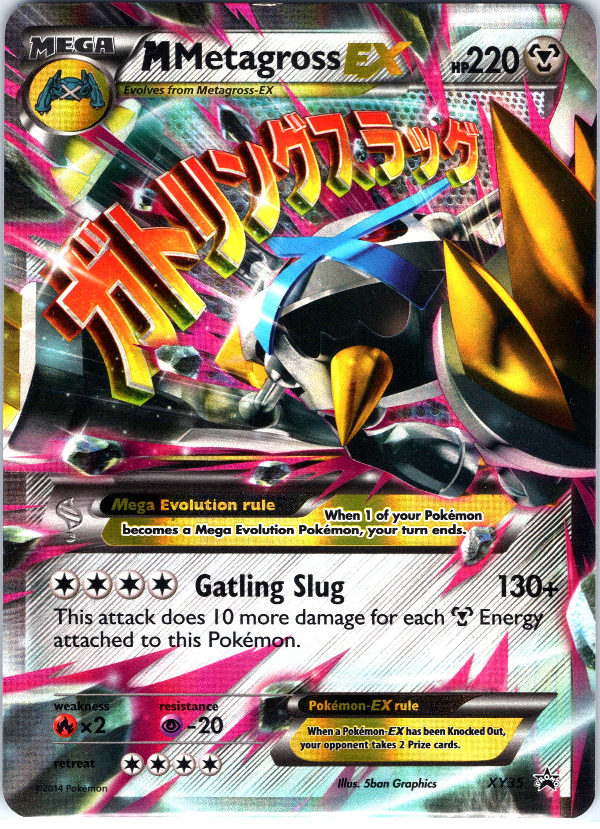 M Metagross EX XY35, Black Star Promo