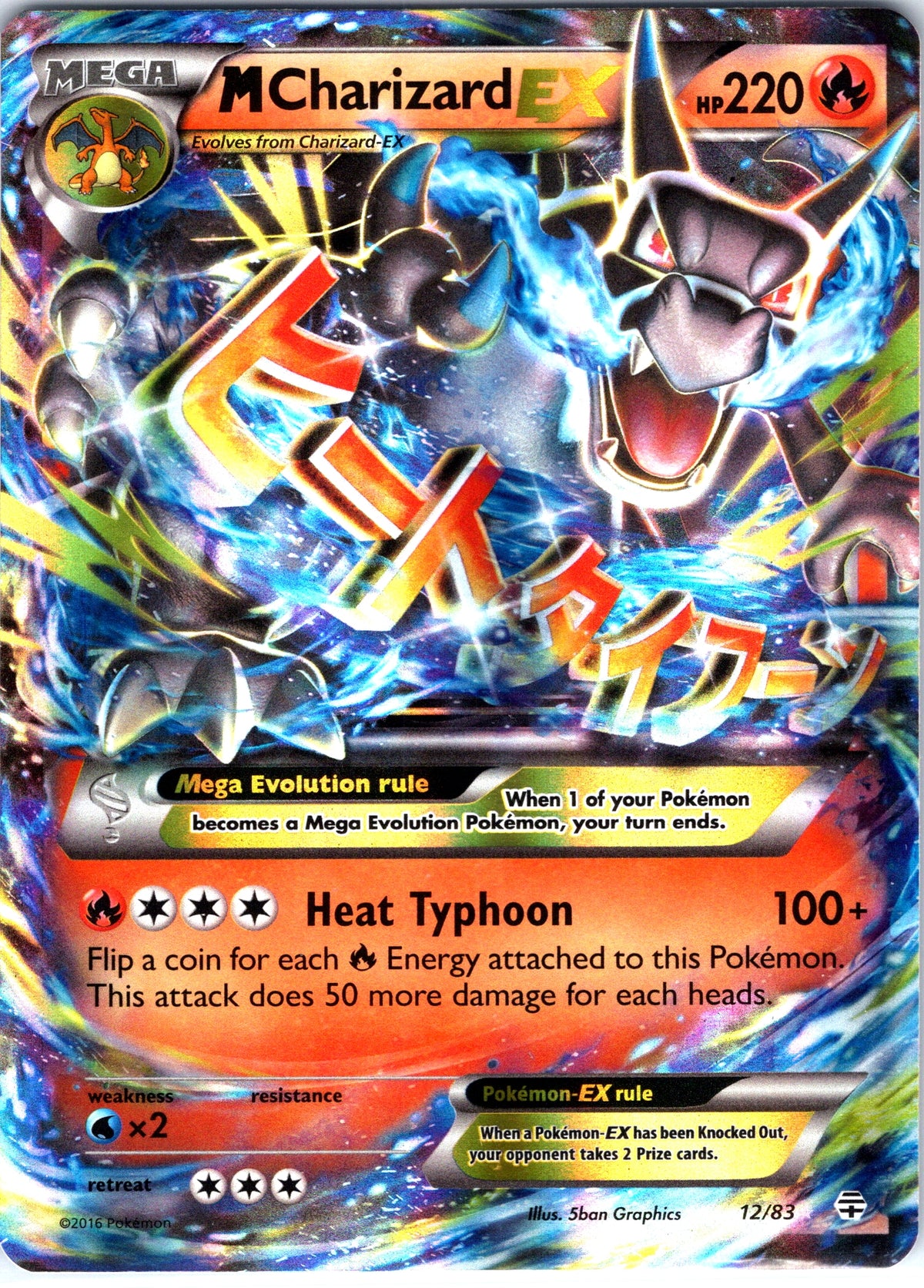 M Charizard EX 12/83, Generations, Ultra Rare
