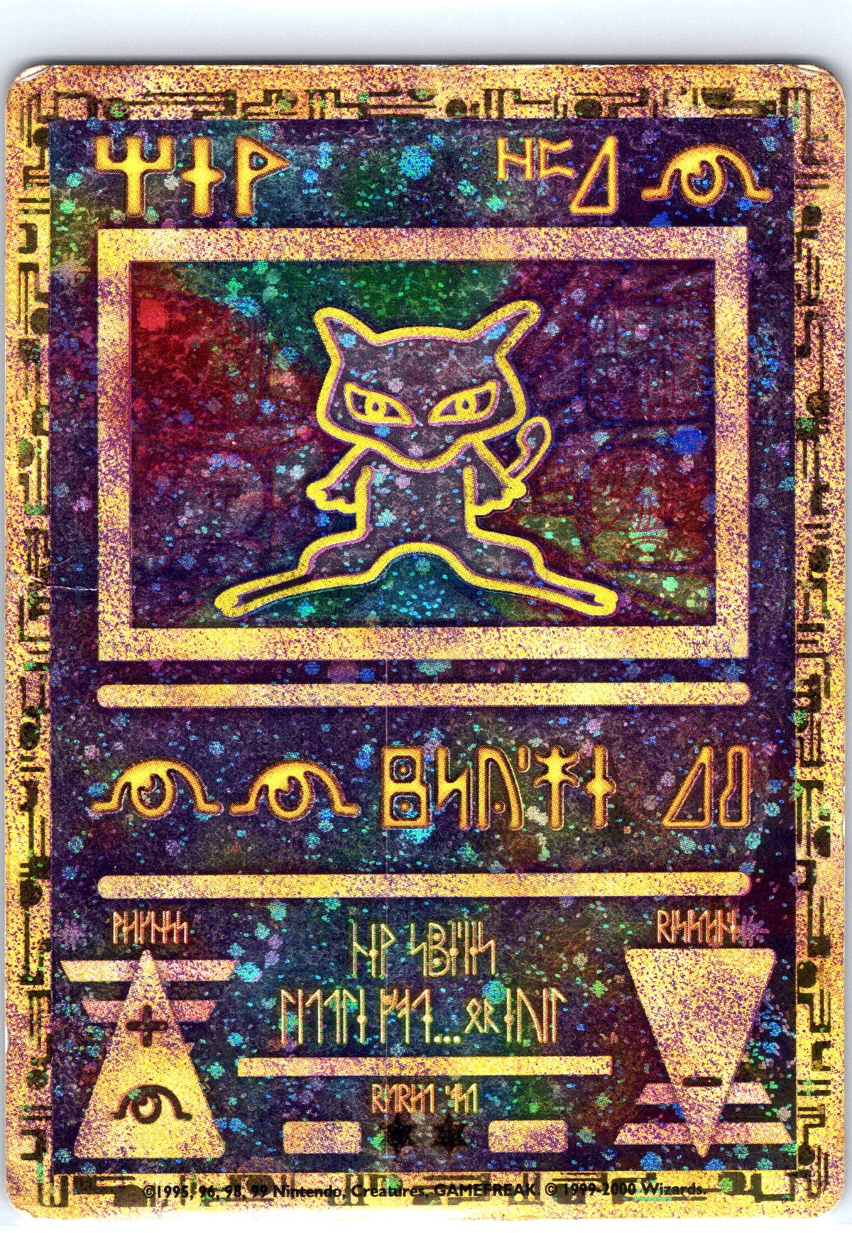 Ancient Mew, 2000 Movie Promo, Corrected Version