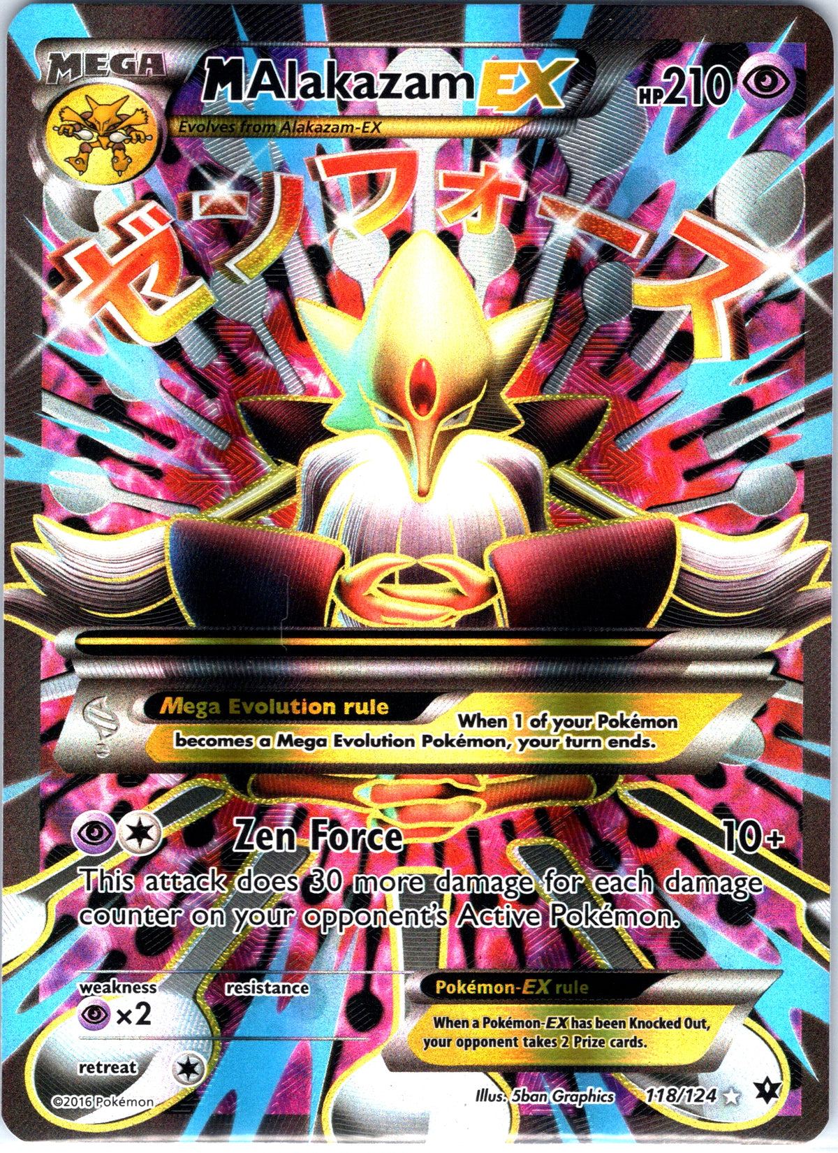 M Alakazam EX 118/124, Fates Collide, Full Art